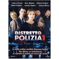 Distretto di polizia. Stagione 1 (6 Dvd)