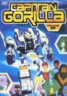 Capitan Gorilla Vol.2