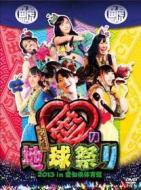 Team Syachihoko - St Ai No Chikyuu Matsuri 2013