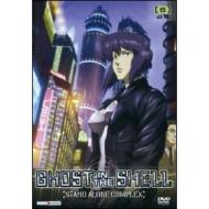 Ghost In The Shell. Stand Alone Complex. Vol. 05