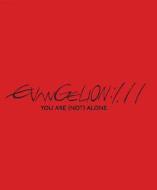 Evangelion: 1.11. You Are (Not) Alone (Blu-ray)