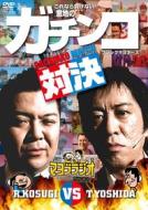 Black Mayonnaise - Mayobradio Presents Black Mayonnaise Yoshida Vs Kosugi Iji No Gachinkoma Black Mayonnaise - Mayobradio Presents Black Mayonnaise Yoshida Vs Kosugi Iji No Gachinkoma