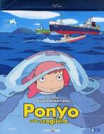 Ponyo sulla scogliera (Blu-ray)