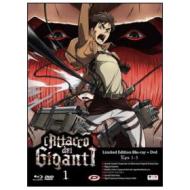 L' attacco dei giganti. Vol. 1. Limited Edition (Cofanetto blu-ray e dvd - Confezione Speciale)