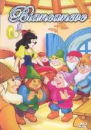 Biancaneve