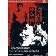 Il cinema segreto giapponese. Vol. 1 (Cofanetto 3 dvd)