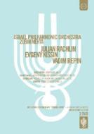 Israel Philharmonic Orchestra 75 Years Anniversary (2 Dvd)