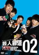 Ameagarikessitai - Geinin Houdou 2 (2 Cd)