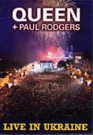 Queen and Paul Rodgers. Live in Ukraine