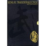 Kung-Fu tradizionale cinese (Cofanetto 3 dvd)