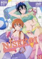 Nisekoi - False Love - Stagione 02 #02 (Eps 07-12) (2 Dvd)