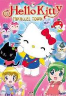 Hello Kitty. Parallel Town. Vol. 1