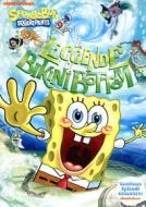 SpongeBob. La leggenda di Bikini Bottom