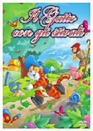 La Magia Delle Fiabe - Il Gatto Con Gli Stivali