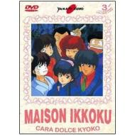 Cara dolce Kyoko. Maison Ikkoku. Vol. 3 (2 Dvd)