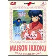 Cara dolce Kyoko. Maison Ikkoku. Vol. 4 (2 Dvd)