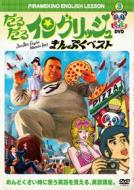 Hannya - Piramekino Dvd Darudaru English Best