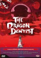 The Dragon Dentist (First Press)