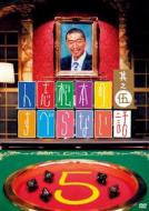 Matsumoto, Hitoshi - Hitoshi Matsumoto No Suberanai Ha 5