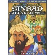 Sinbad e il genio del mare