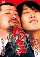Chihara Junior/Kendo Kobay - Niketsu!! (2 Cd)