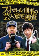 Football Hour - Football Deka No Geinin Kataku Sousaku