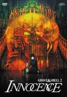 Ghost In The Shell 2 - Innocence (Standard Edition)
