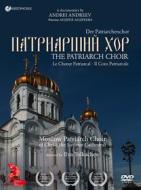 The Coro Patriarcale (Il) / Patriarch Choir- A Documentary By Andrei Andreev