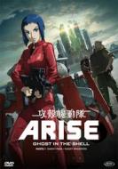 Ghost In The Shell - Arise - Serie Completa (2 Dvd)