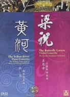 Wuhan Concertory Of Music So - Yellow River Piano Concerto / Butterfly Lovers Wuhan Concertory Of Music So - Yellow River Piano Concerto / Butterfly Lovers