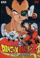 Dragon Ball Z - La Saga Di Freezer #01 (Eps 01-04)
