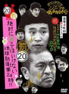 Downtown - Downtown No Gaki No Tsukai Ya Arahende!!(Shuku)Housou Nijuugo Nen Toppa (5 Dvd) Downtown - Downtown No Gaki No Tsukai Ya Arahende!!(Shuku)Housou Nijuugo Nen Toppa (5 Dvd)