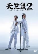 Tenjikunezumi - Tenjikunezumi No Dvd