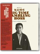 Big Time Gambling Boss - Big Time Gambling Boss (Blu-ray)