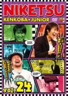 Chihara Junior/Kendo Kobay - Niketsu!! 24 (2 Cd)