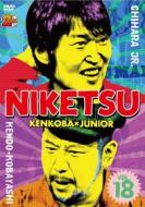 Chihara Junior/Kendo Kobay - Niketsu!! 18 (2 Cd)