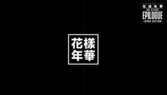 Bts - 2016 Bts Live: Japan Edition (Blu-ray)