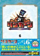 Downtown - Lincoln Dvd 6 (2 Dvd)