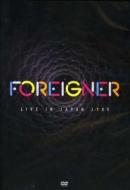 Foreigner - Live In Japan 1985