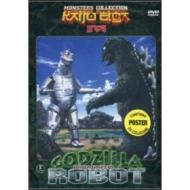Godzilla contro i robot