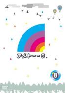 Ameagarikessitai - Ame Talk 8