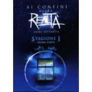 Ai confini della realtà. Anni ottanta. Stagione 1. Vol. 1 (4 Dvd)