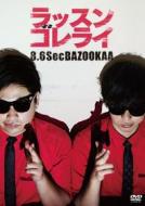 8.6 Byou Bazooka - Rassungorerai