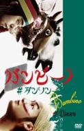 Bambino - Danson Fizaki
