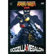 Godzilla vs Megalon. Ai confini della realtà