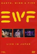 Earth Wind & Fire - Live In Japan