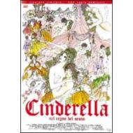 Cinderella nel regno del sesso