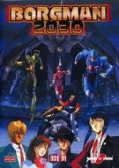 Borgman 2030. Box 1 (4 Dvd)