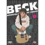 Beck. Mongolian Chop Squad. Vol. 01