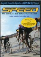 Speed The Ultimate Big Screen Experience